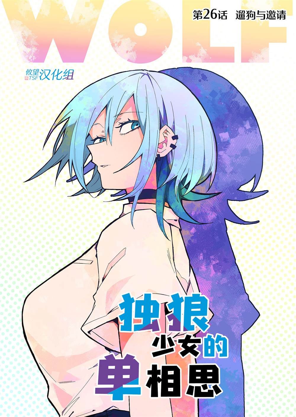 第26话