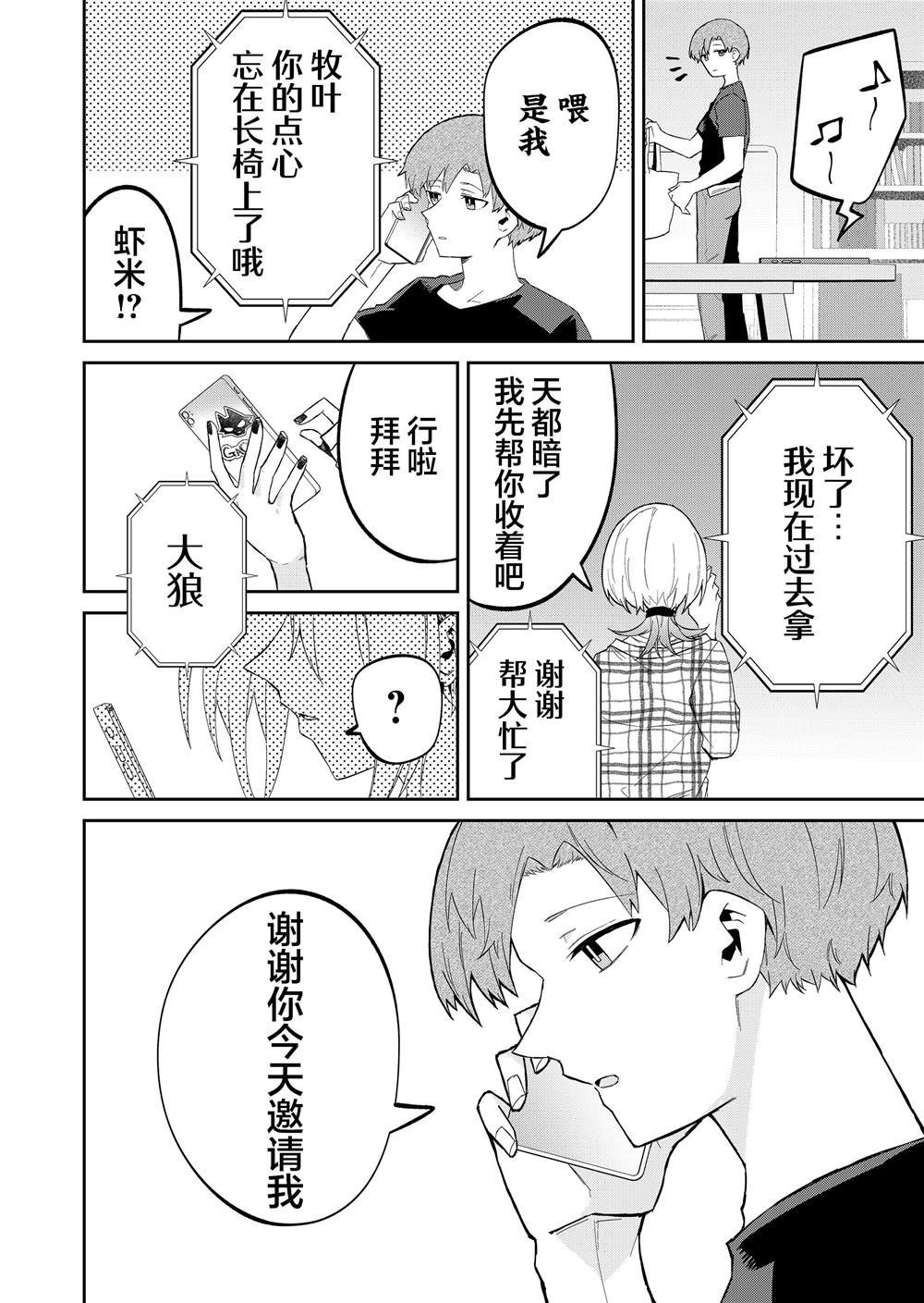 第27话