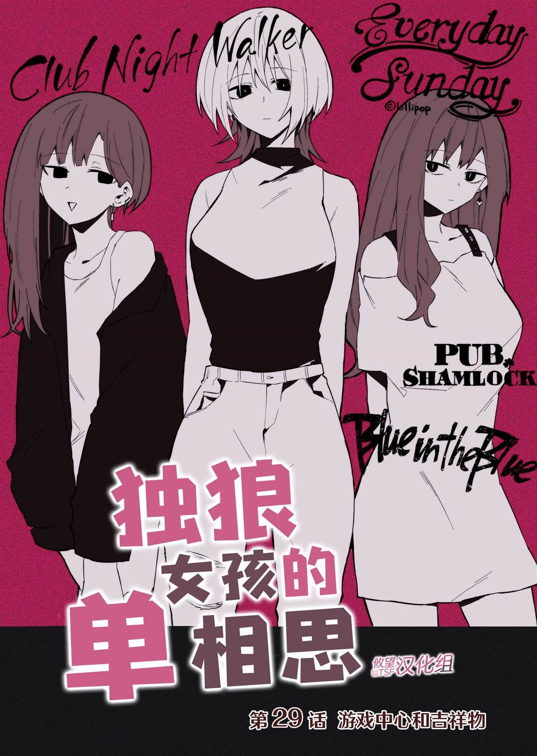 第29话