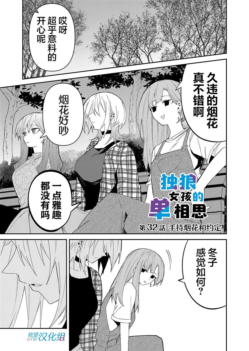 第32话