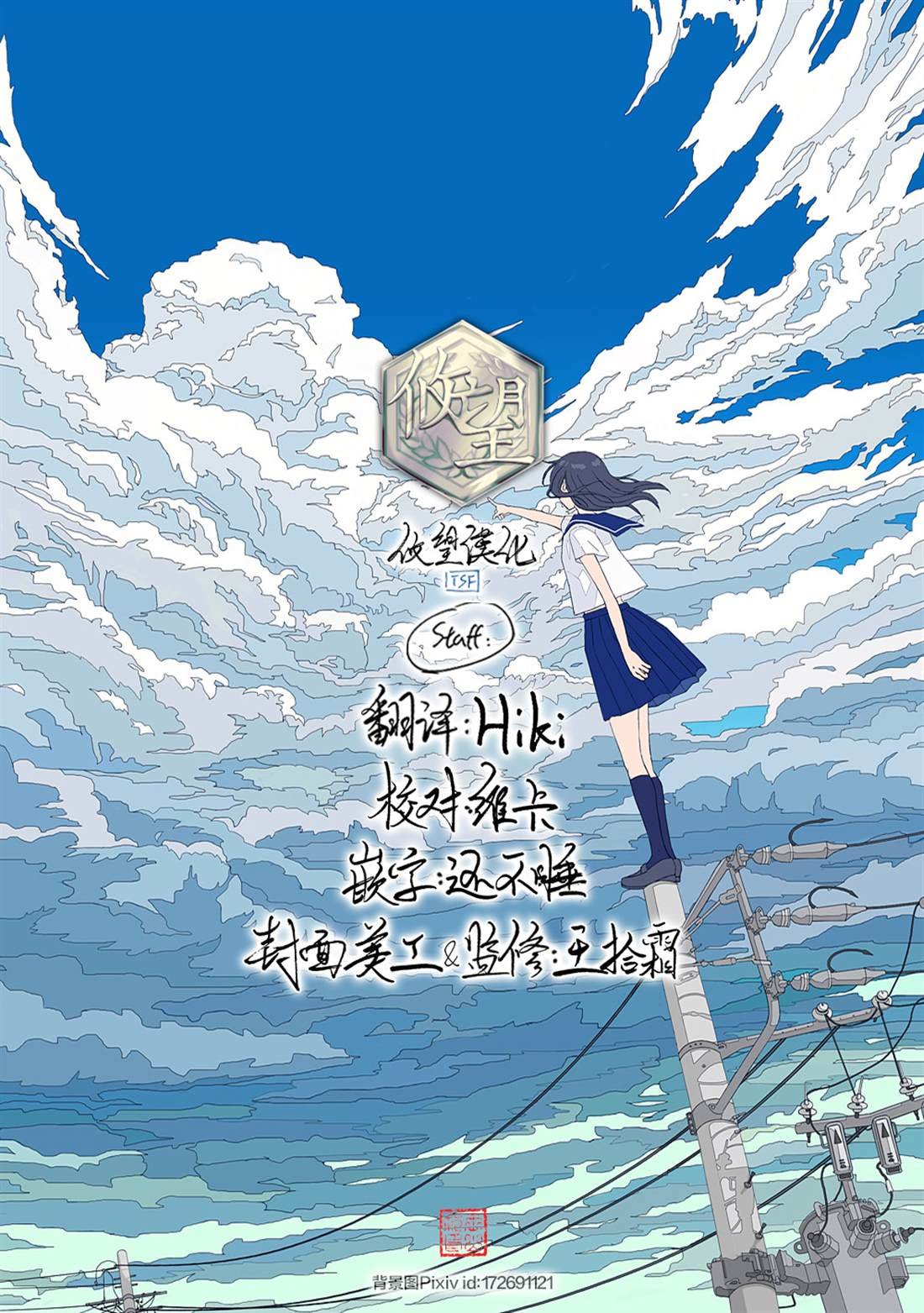 第33话