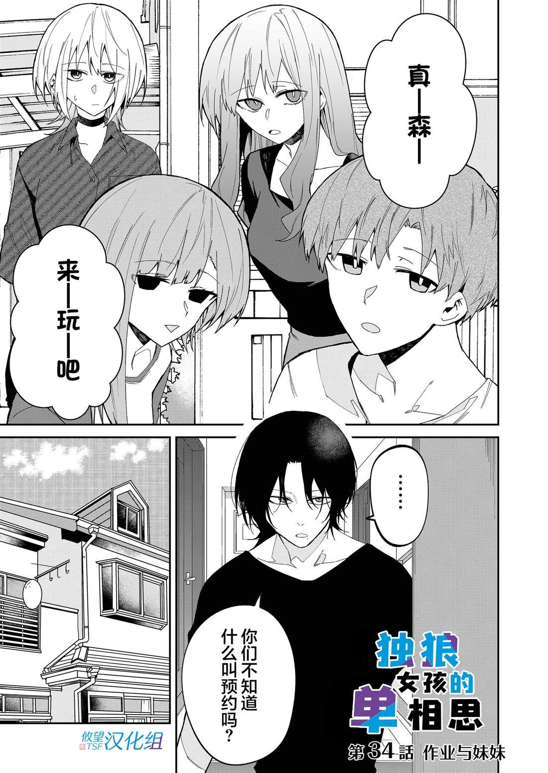 第34话