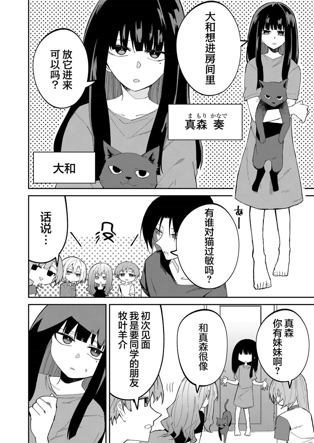 第34话