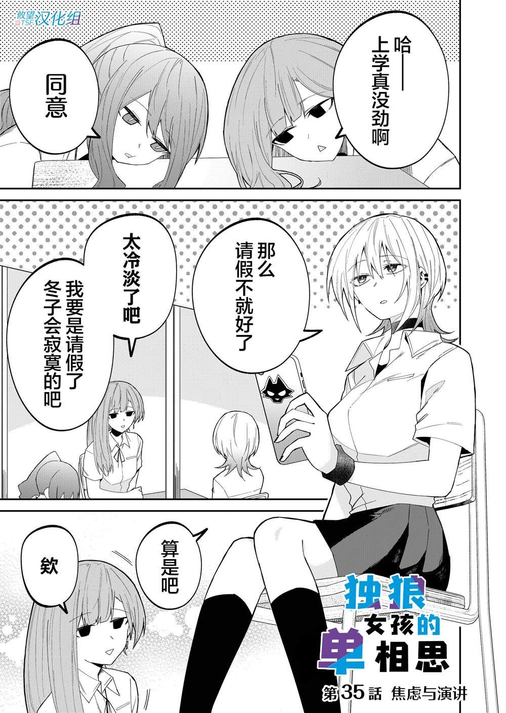 第35话
