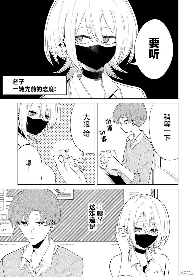 第5话