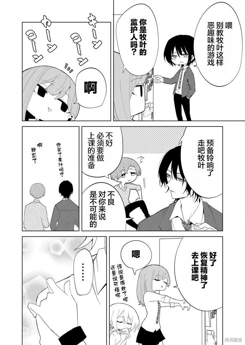 第6话