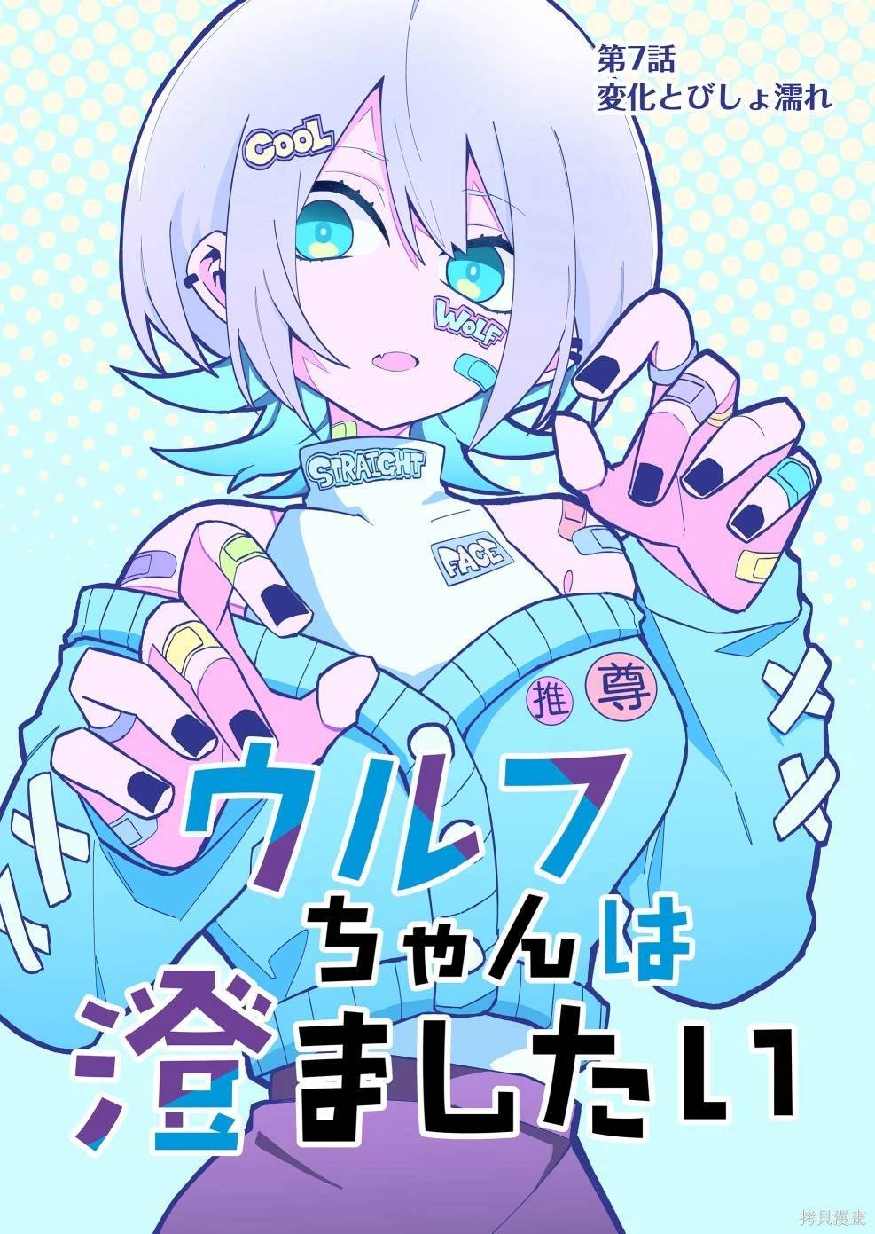 第7话