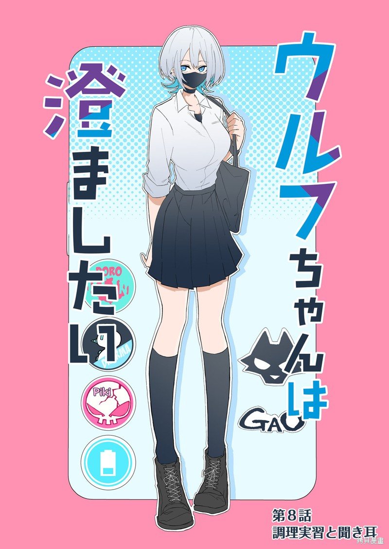 第8话