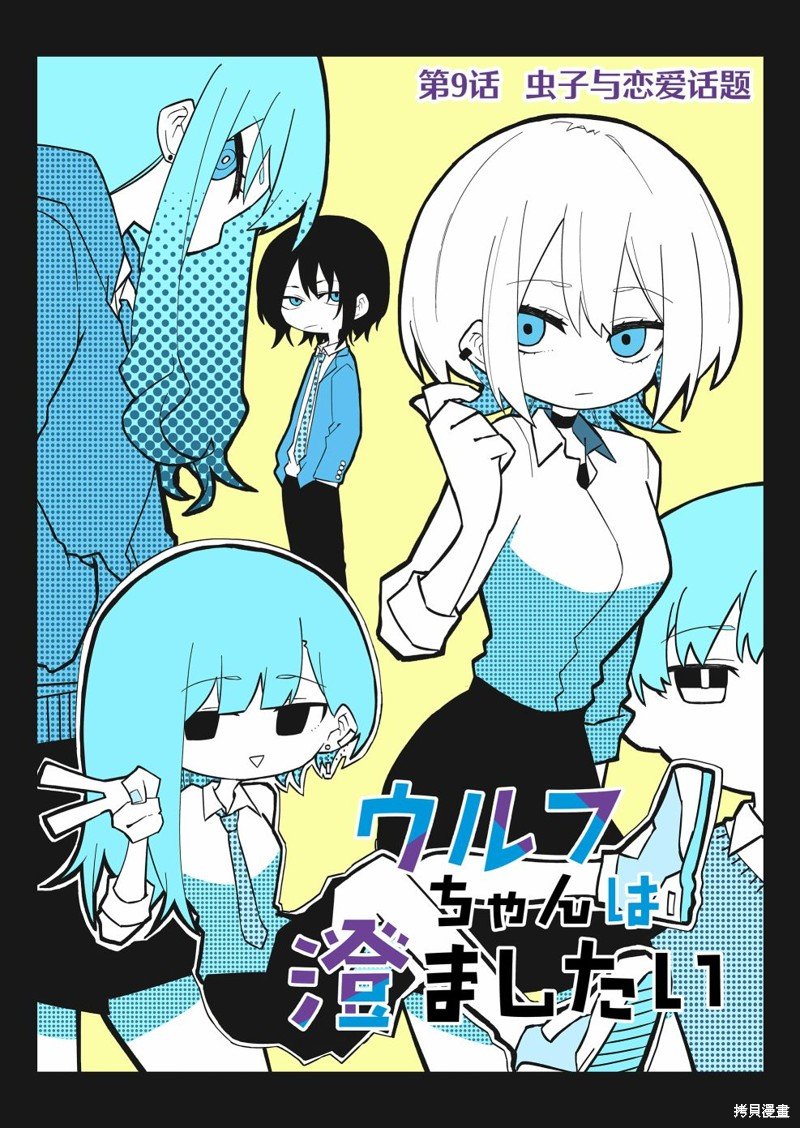 第9话