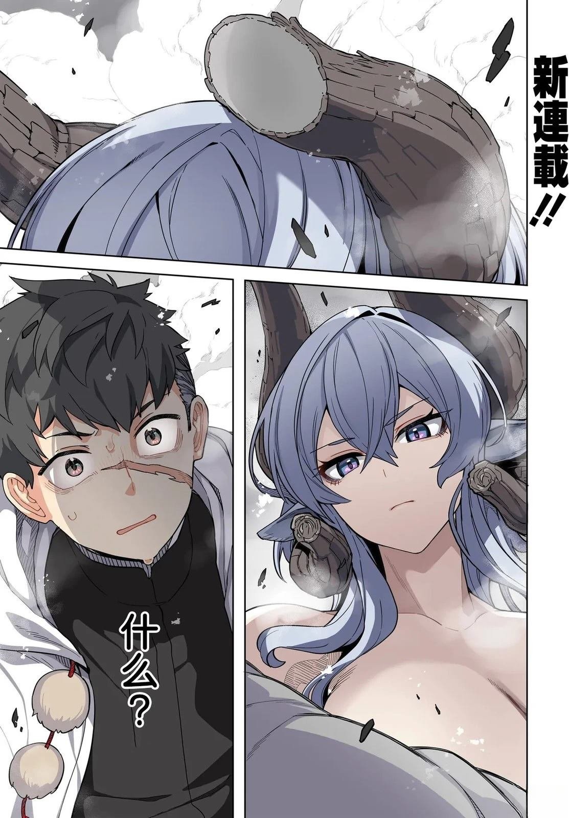 第1话