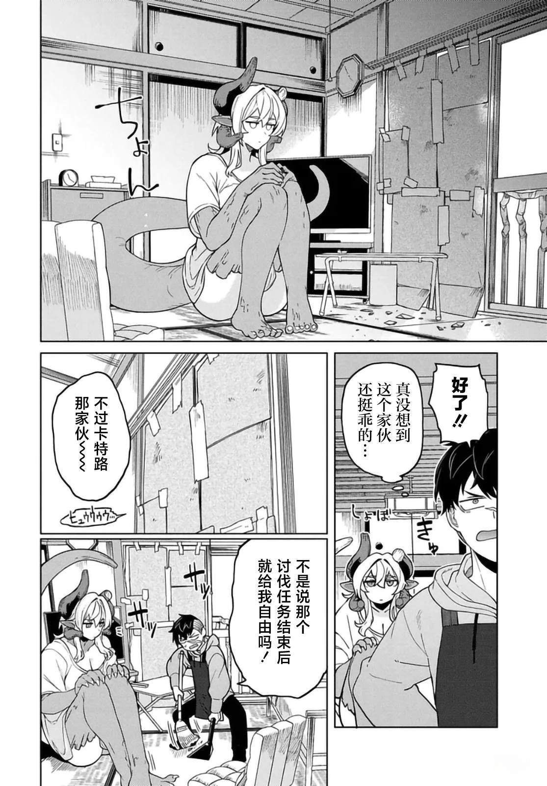 第2话