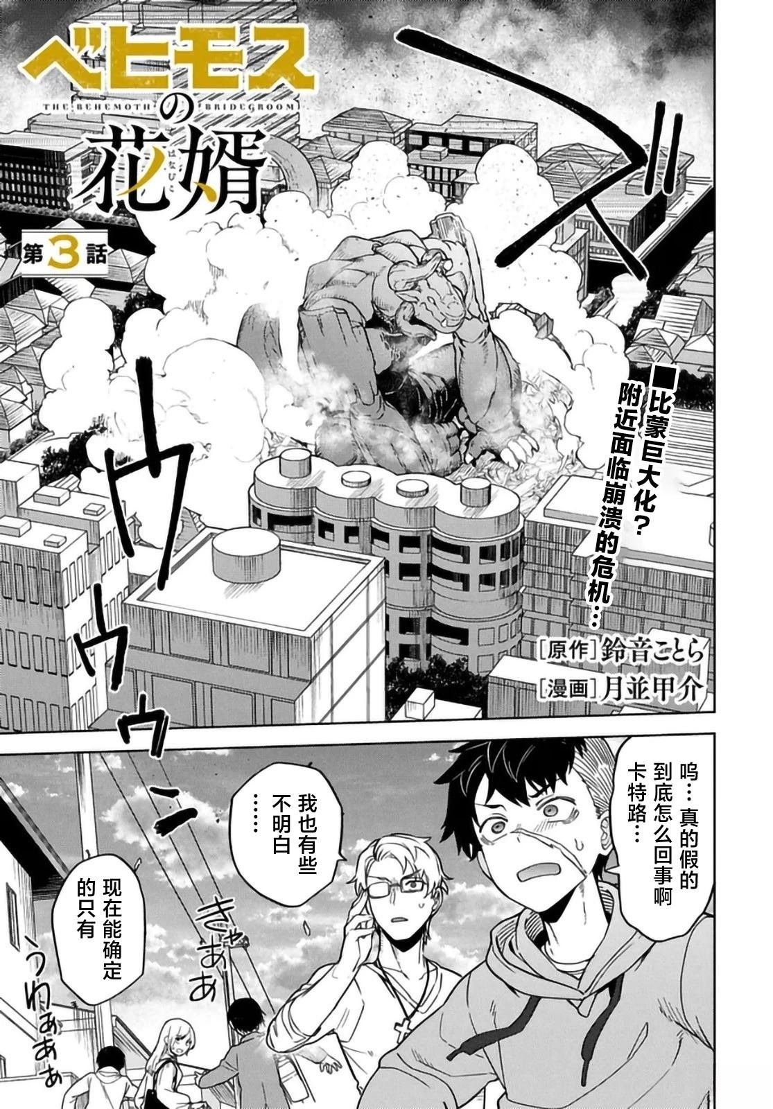 第3话