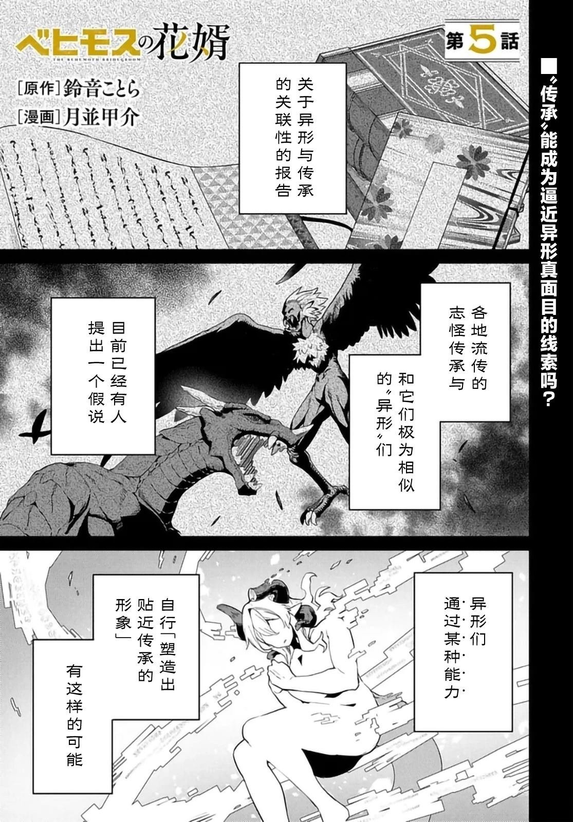 第5话