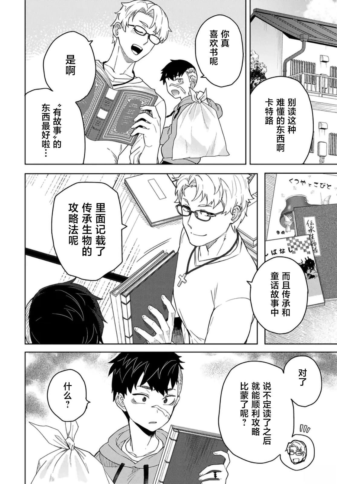 第5话