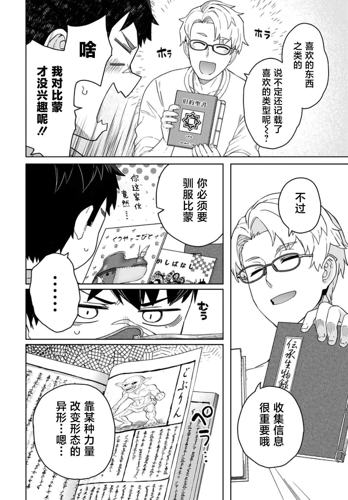 第5话