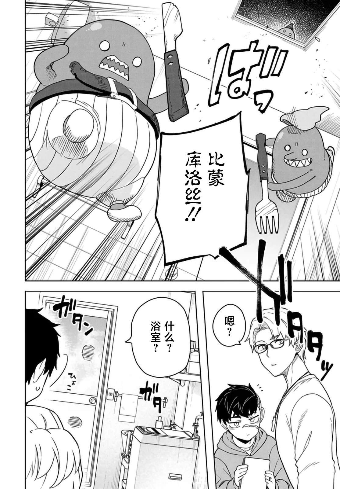 第5话