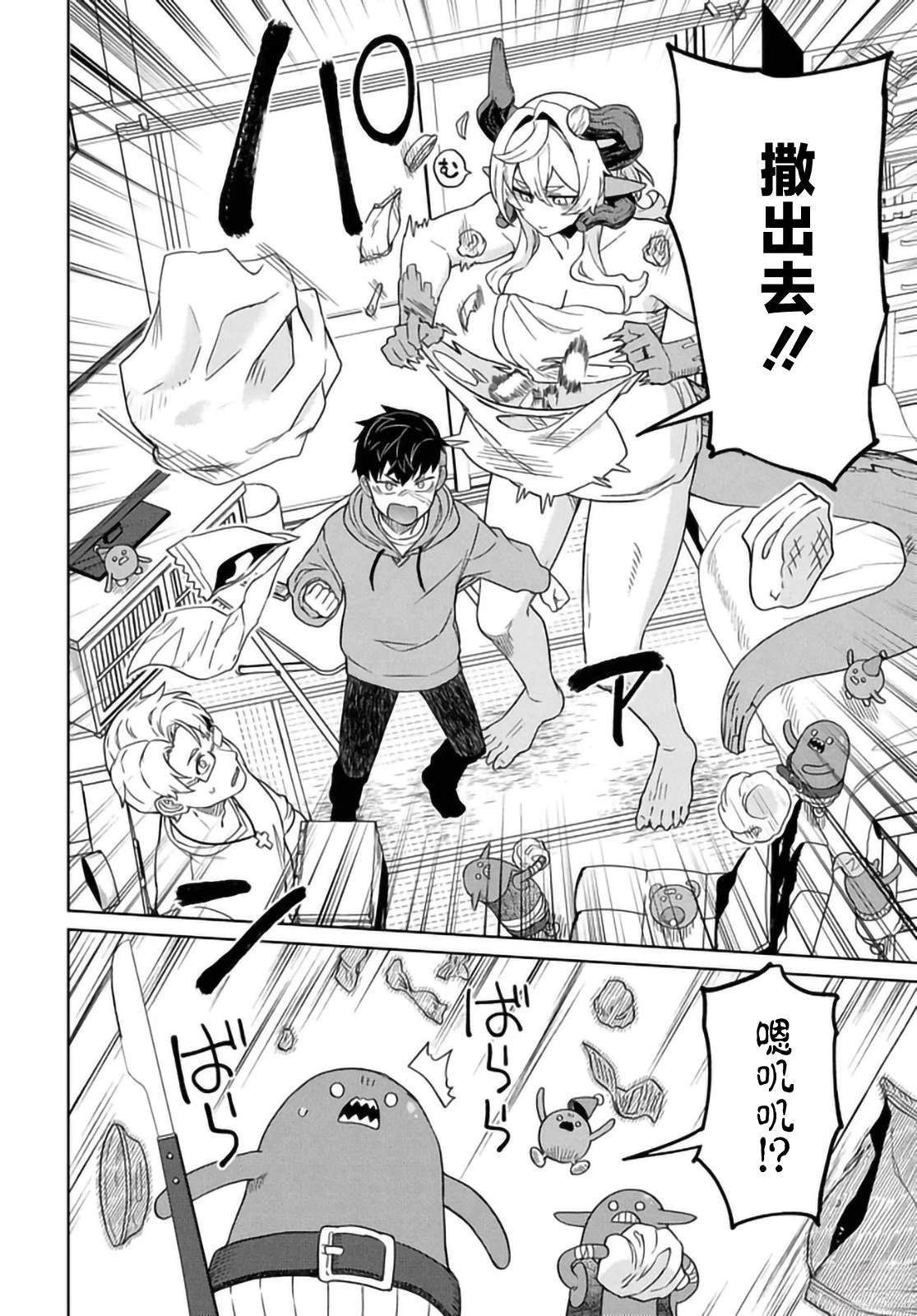 第5话