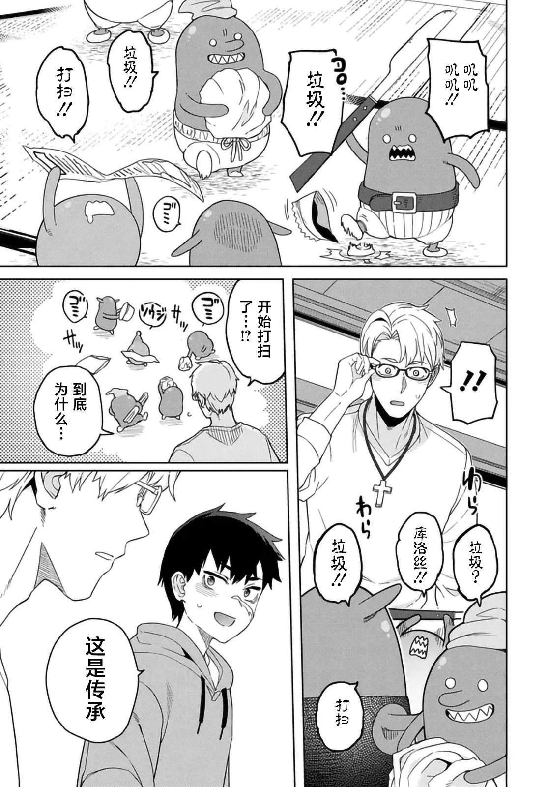 第5话