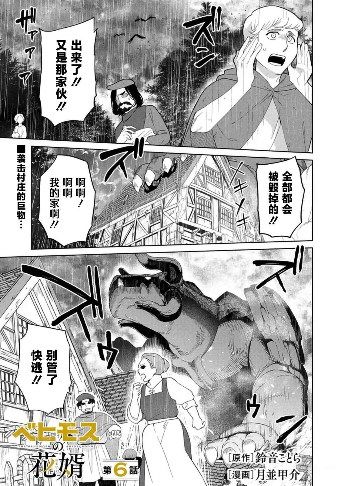 第6话