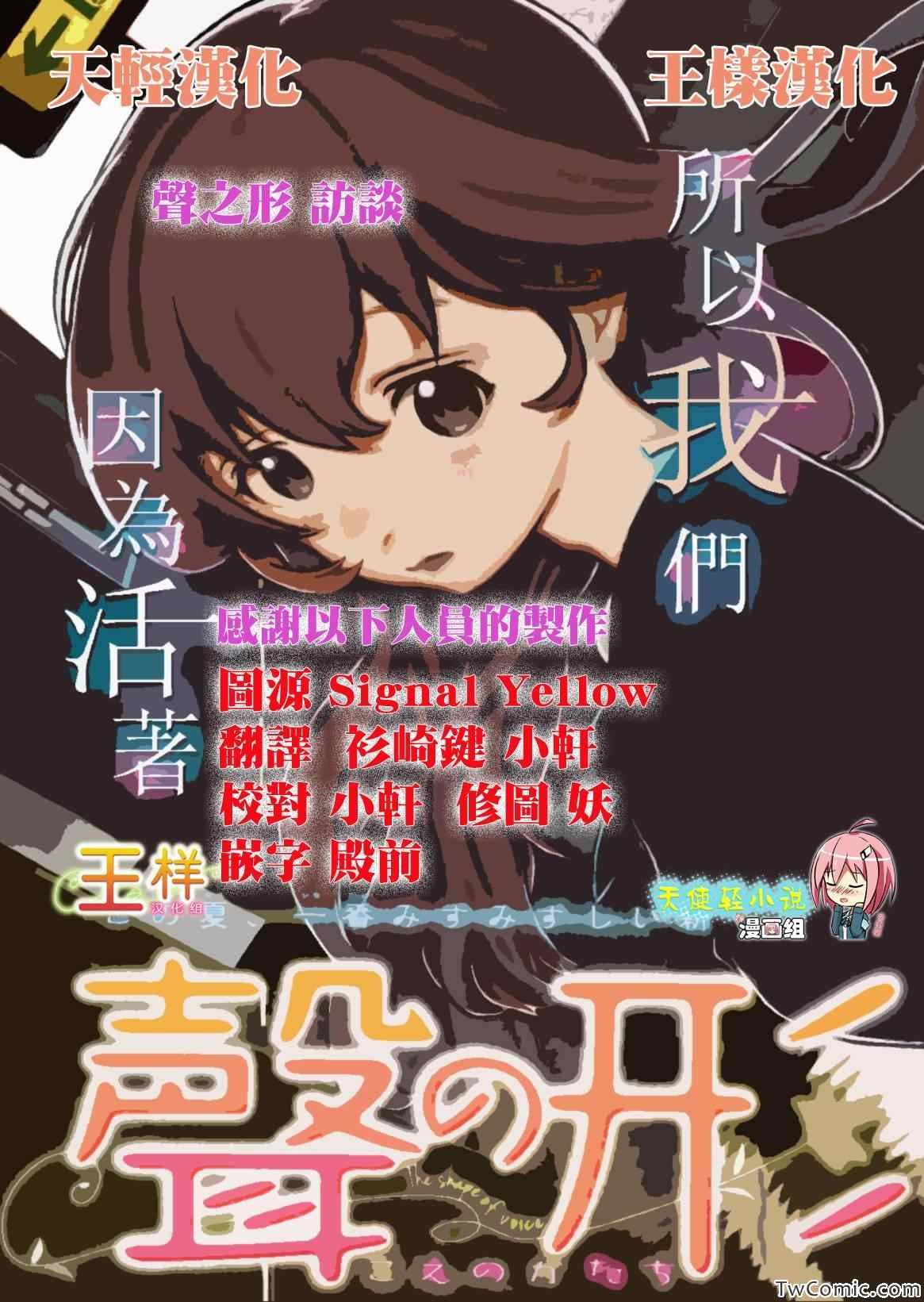 外传：第1话 访谈