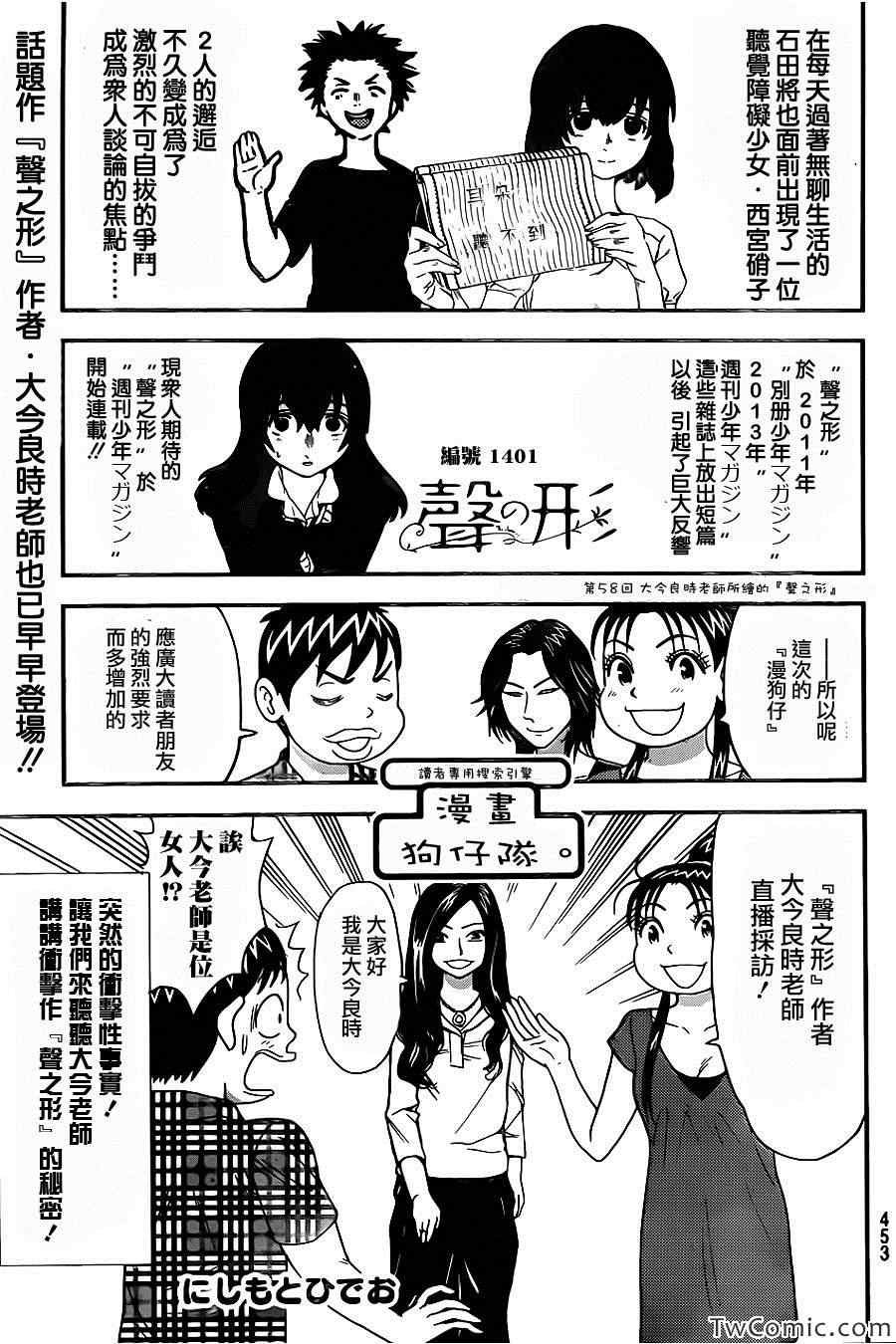 外传：第1话 访谈