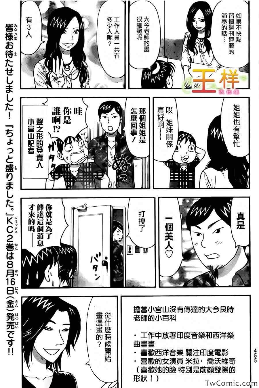 外传：第1话 访谈