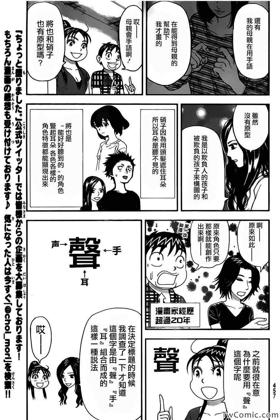 外传：第1话 访谈