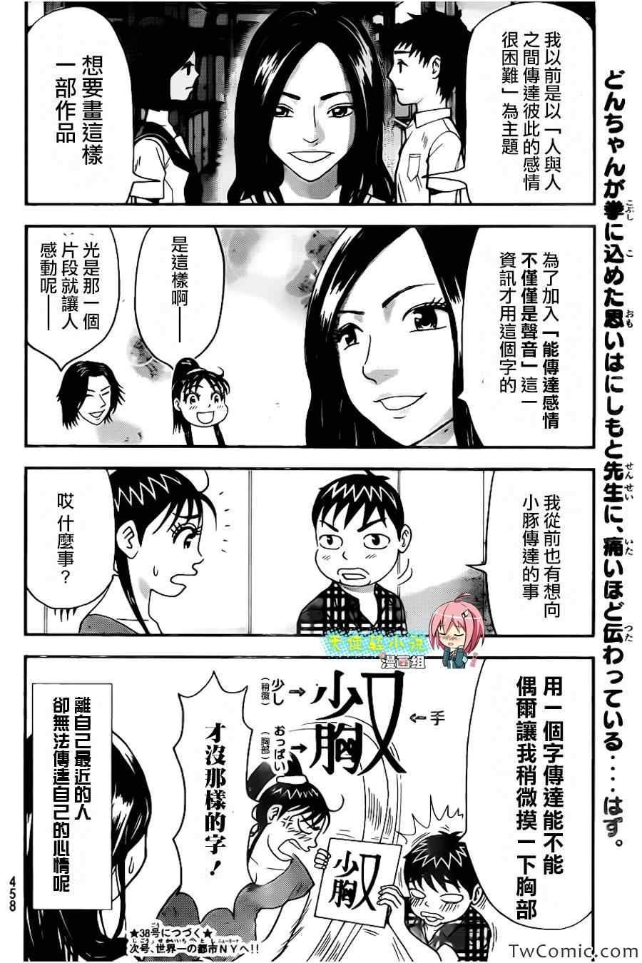 外传：第1话 访谈