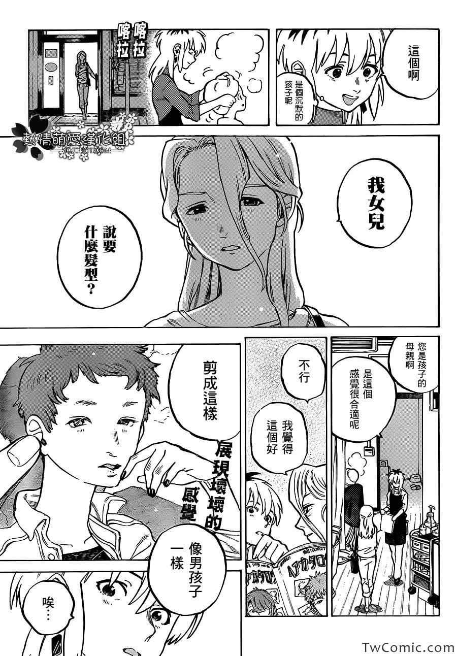 外传：第2话 特别篇