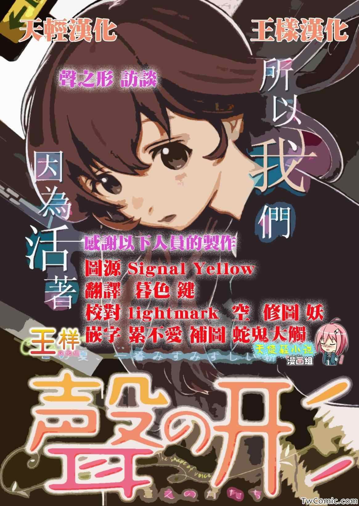 第2话 没有办法的事情