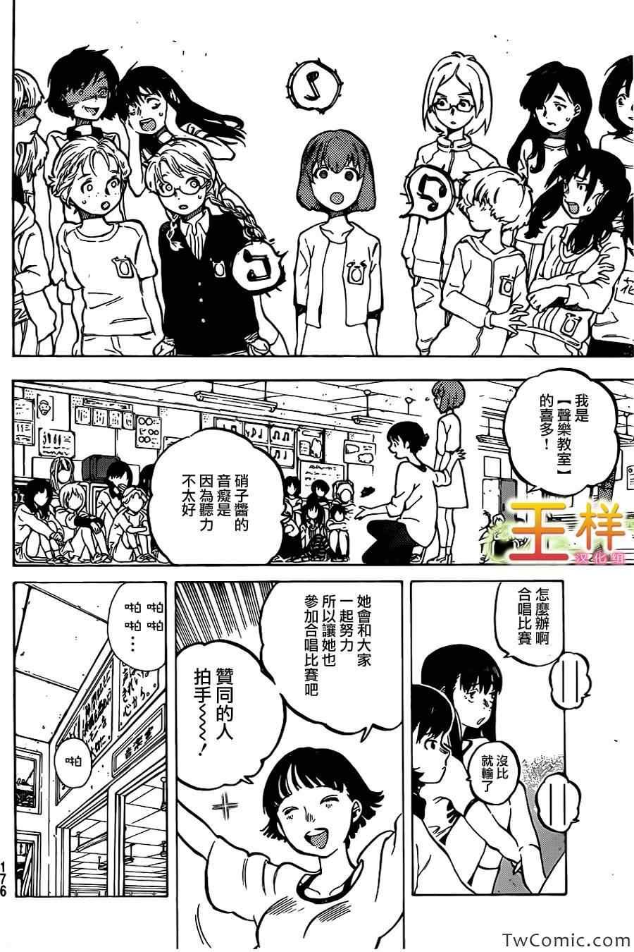 第2话 没有办法的事情
