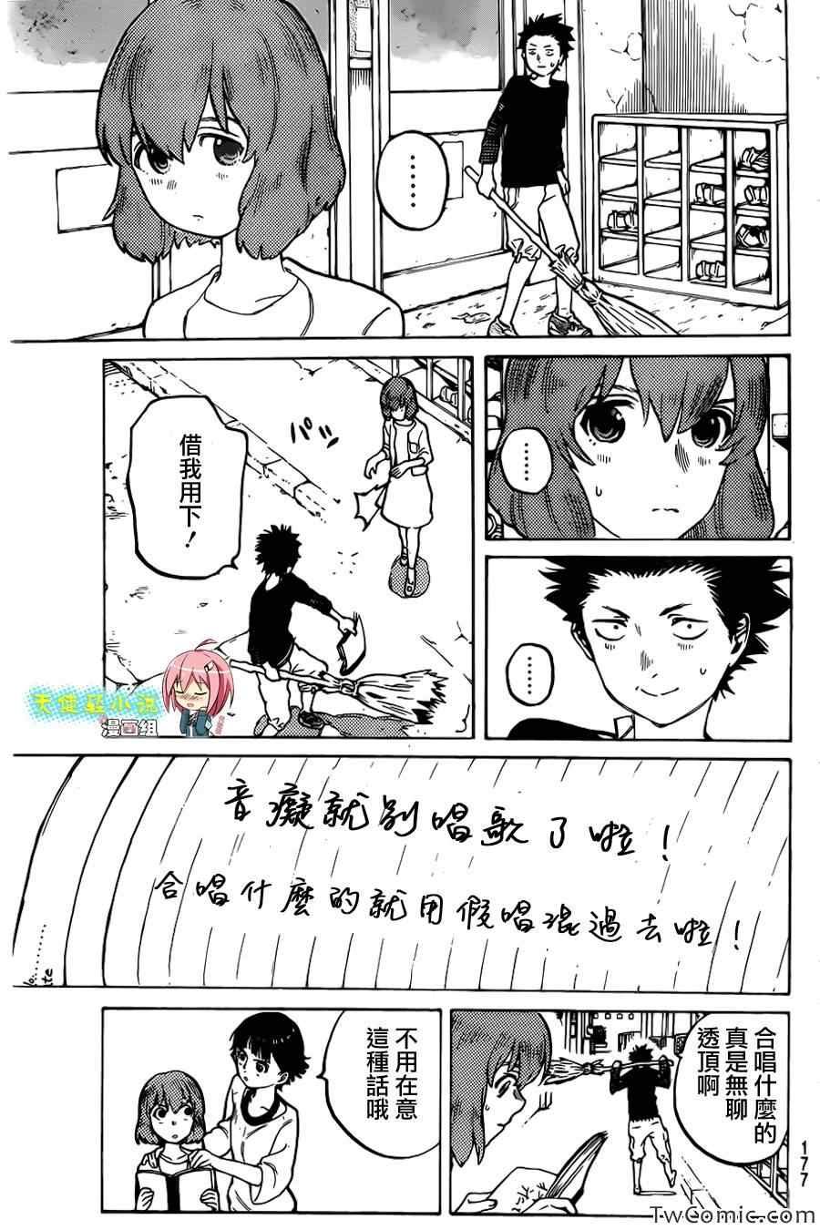 第2话 没有办法的事情