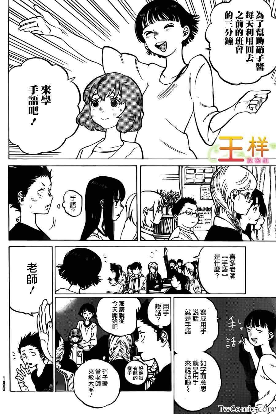 第2话 没有办法的事情