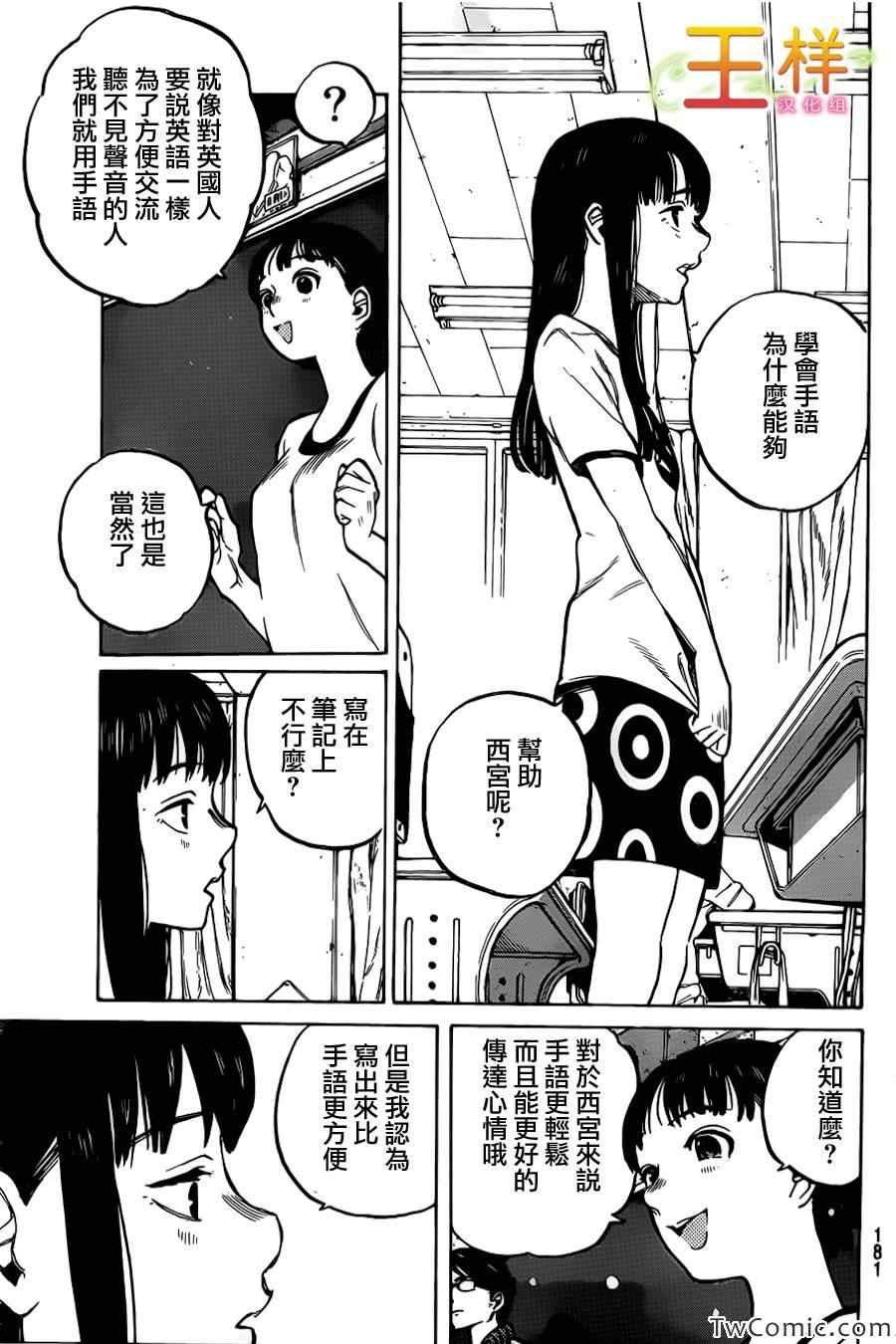 第2话 没有办法的事情