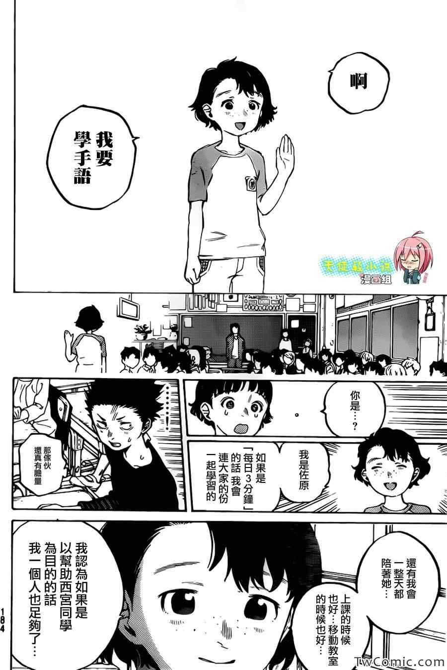 第2话 没有办法的事情