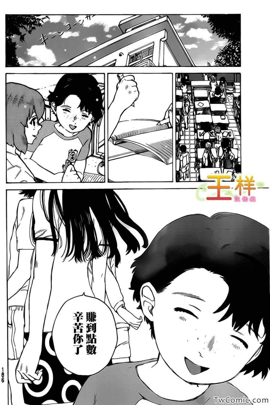 第2话 没有办法的事情