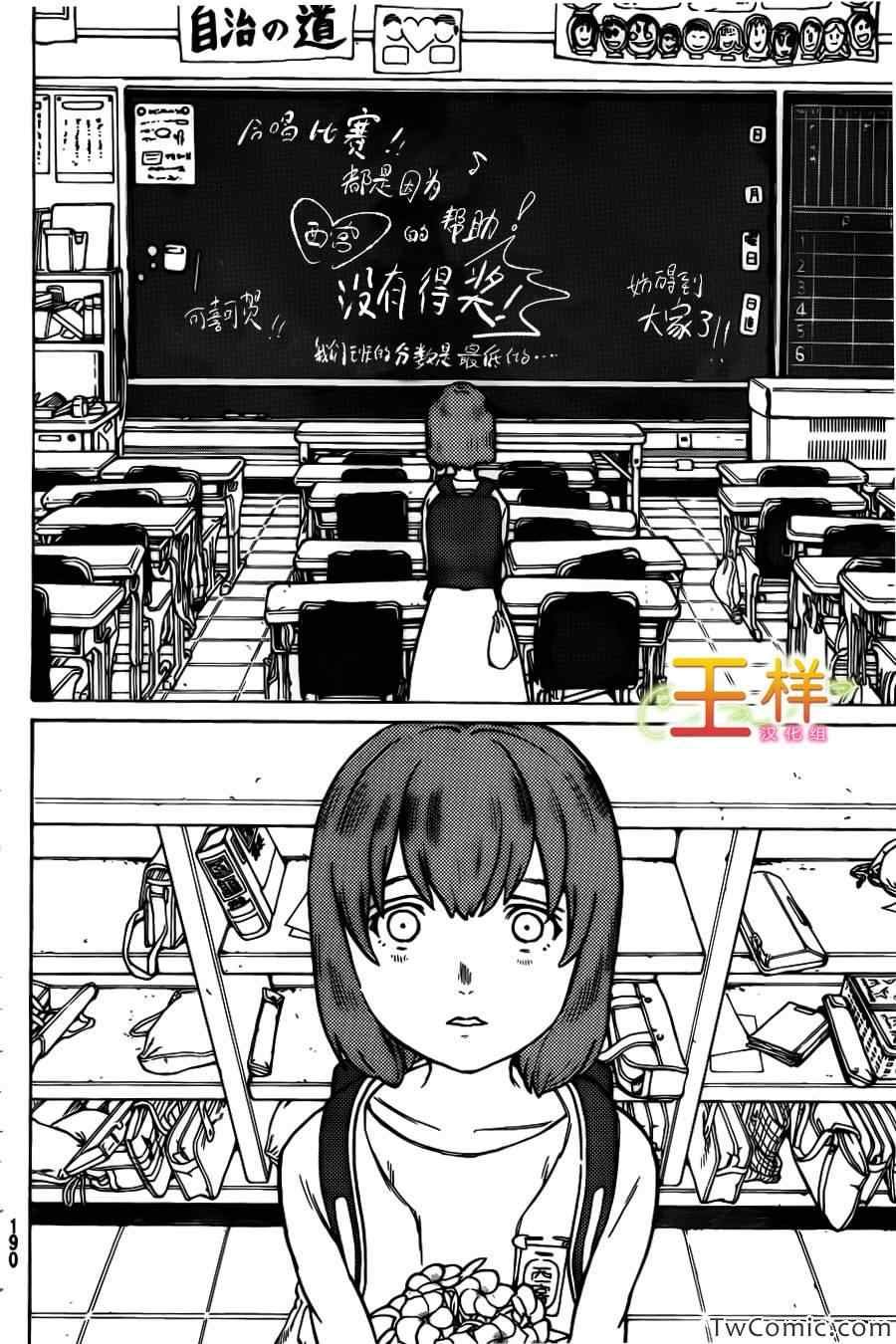 第2话 没有办法的事情