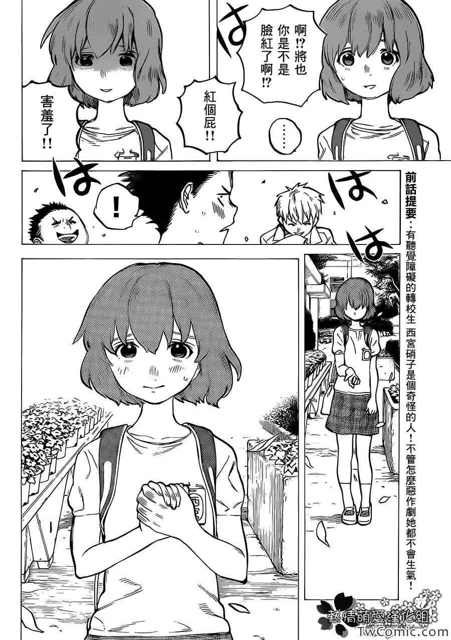 第3话 哈哈哈哈哈
