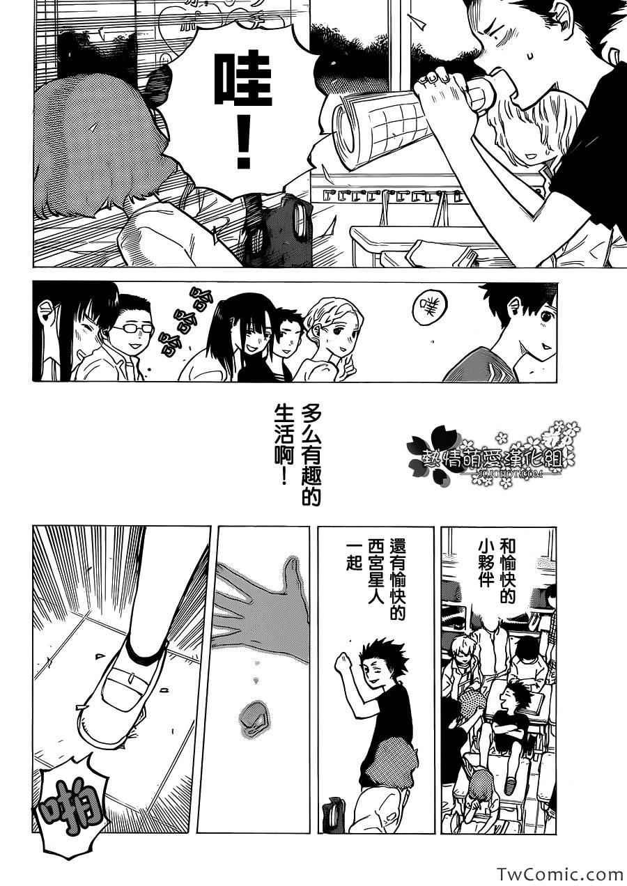 第3话 哈哈哈哈哈