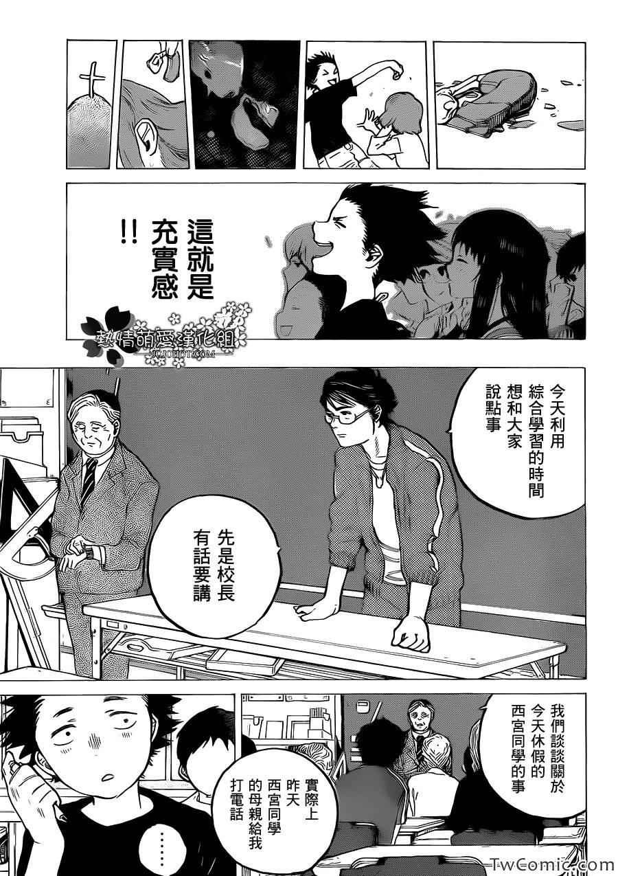 第3话 哈哈哈哈哈