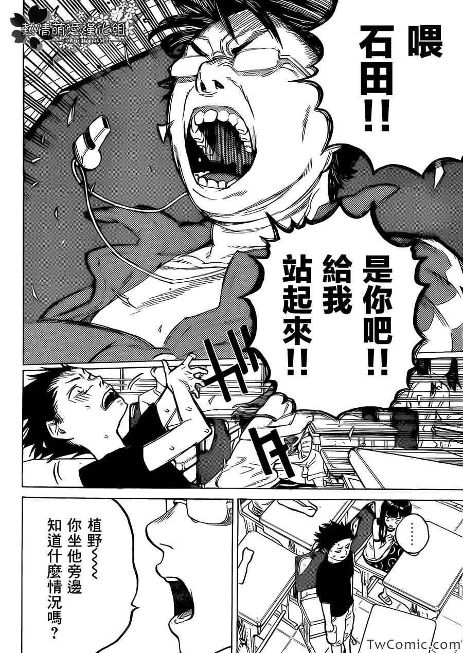 第3话 哈哈哈哈哈