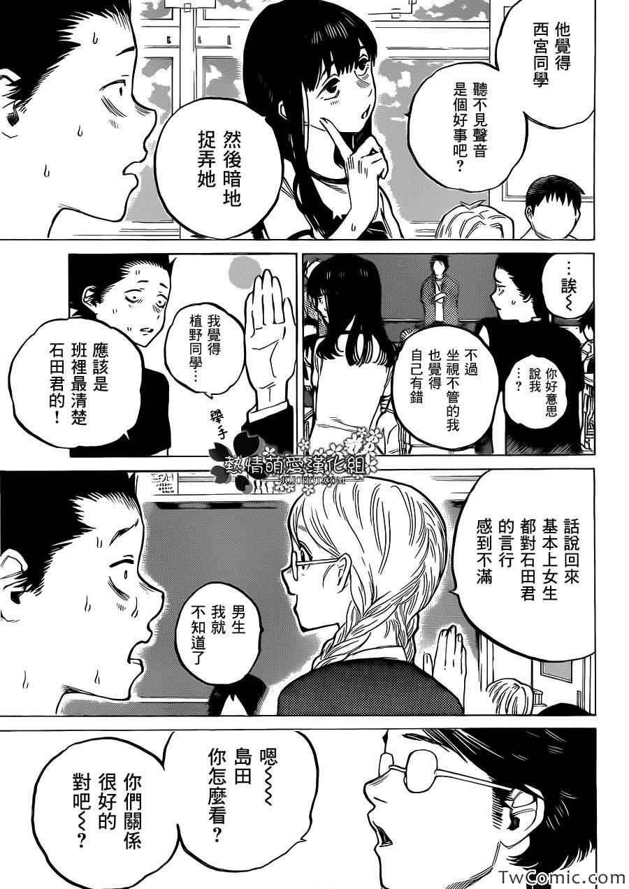 第3话 哈哈哈哈哈