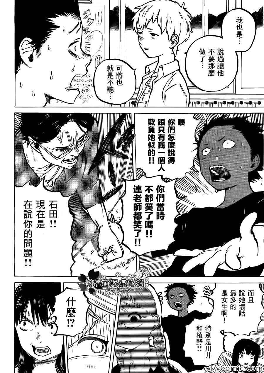 第3话 哈哈哈哈哈