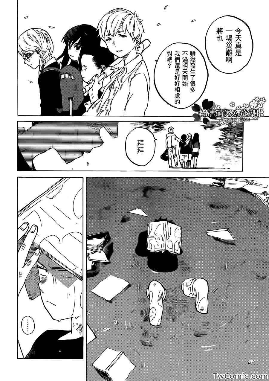 第3话 哈哈哈哈哈