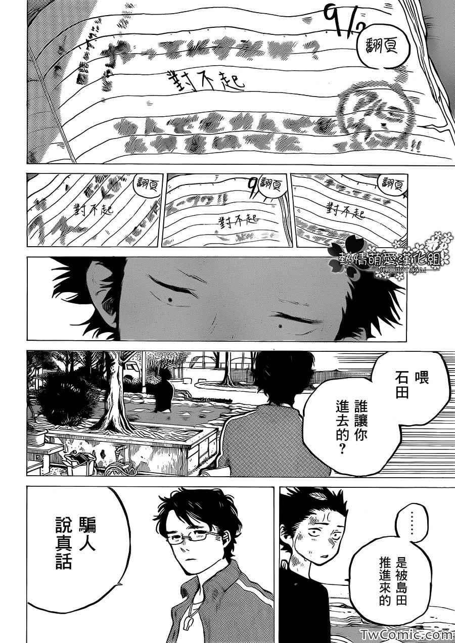 第3话 哈哈哈哈哈
