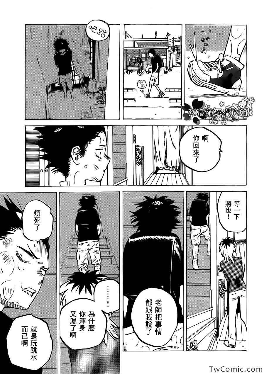 第3话 哈哈哈哈哈