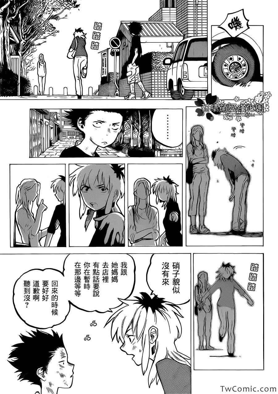 第3话 哈哈哈哈哈
