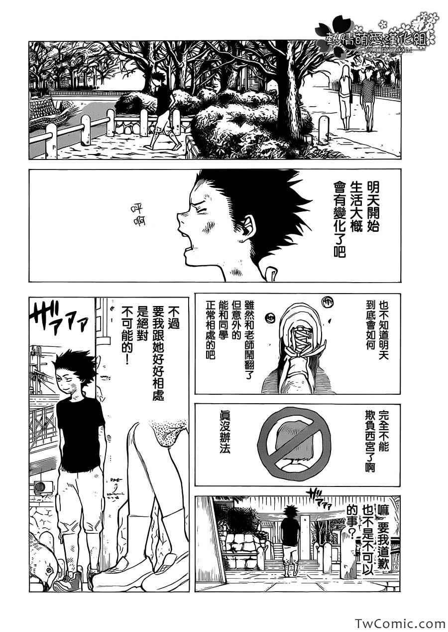 第3话 哈哈哈哈哈