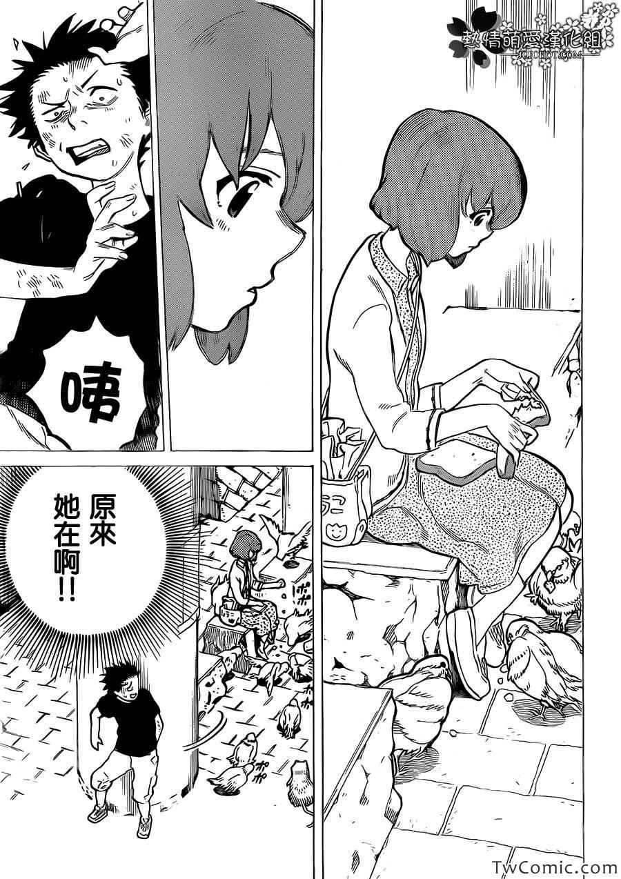 第3话 哈哈哈哈哈
