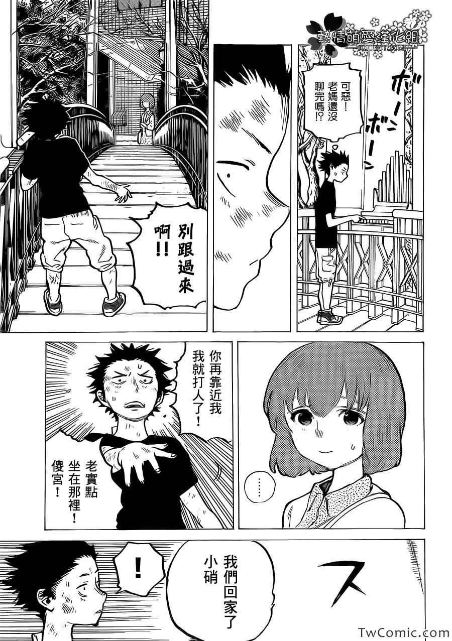 第3话 哈哈哈哈哈